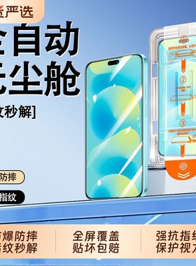 适用华为Nova16钢化膜15ultra秒贴无尘仓nova14全屏护眼13/12/11/10semate80/mate70/60/50/30手机膜全覆盖