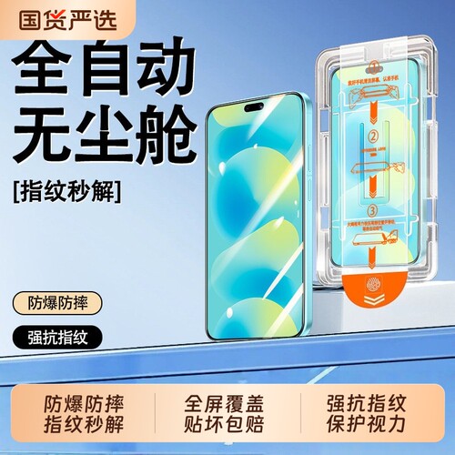 适用华为Nova16钢化膜15ultra秒贴无尘仓nova14全屏护眼13/12/11/10semate80/mate70/60/50/30手机膜全覆盖