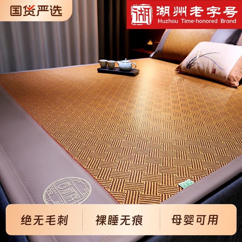 西湖凉席夏天藤席2026新款家用折叠三件套夏凉床笠夏季冰丝草席子