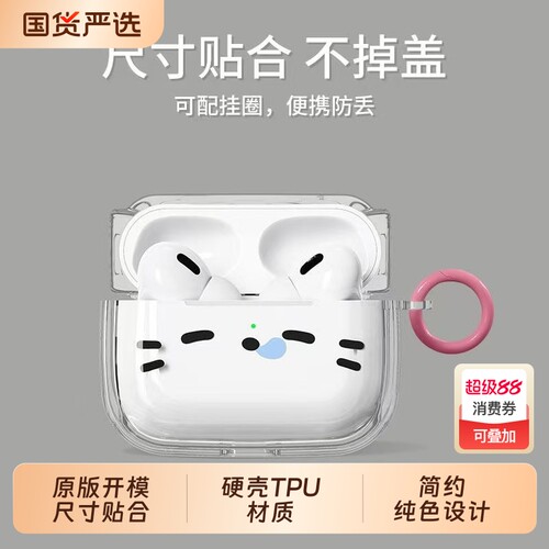 【简约猫狗】硬壳TPU耳机保护套