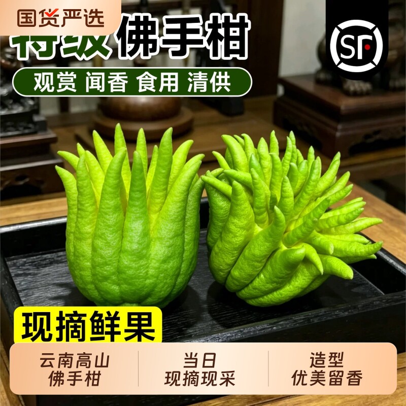 佛手柑鲜果摆件水培闻香食用清贡金华云南新鲜香橼瓜特大桌面绿植图片