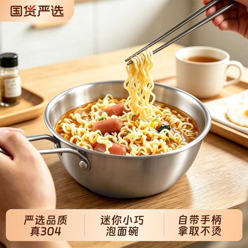 【瓷语】304不锈钢迷你泡面碗图片