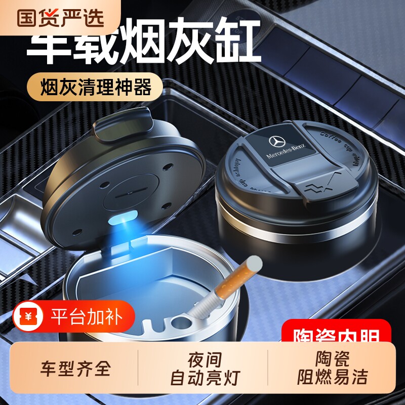 老司机车品优选陶瓷内胆阻燃旋盖防漏设计车载烟灰缸家用两用清