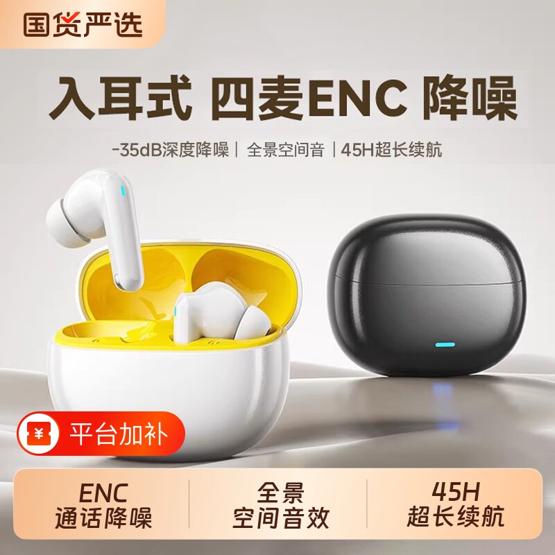 入耳式蓝牙耳机政府补贴无线超长续航大电量游戏电竞运动2026新款