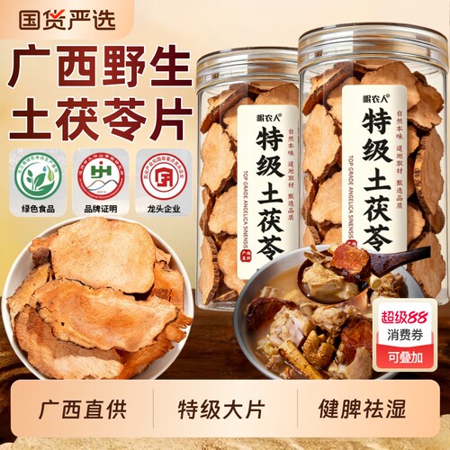野生特级土茯苓五指毛桃祛湿500g