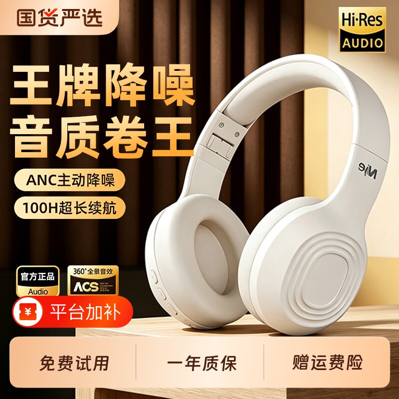 头戴式蓝牙耳机主动降噪无线长续航运动有线电脑耳麦电竞游戏专用