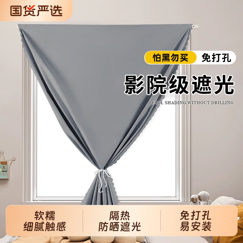 出租屋窗户全遮光遮挡防晒隔热遮阳布免打孔卧室魔术贴遮阳窗帘