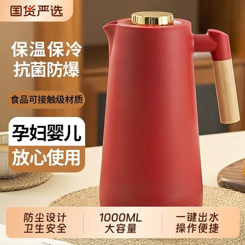 保温壶大容量1.0L暖水壶家用暖瓶热水壶保温瓶宿舍保温水壶开水瓶
