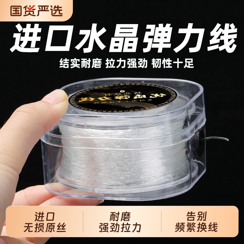 进口手串弹力绳耐磨圆形水晶弹力线串珠绳文玩线佛珠穿珠子牛筋线