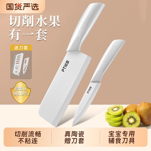 陶瓷刀菜刀家用锋利水果刀厨房切肉切片切菜刀厨师刀女士辅食刀具