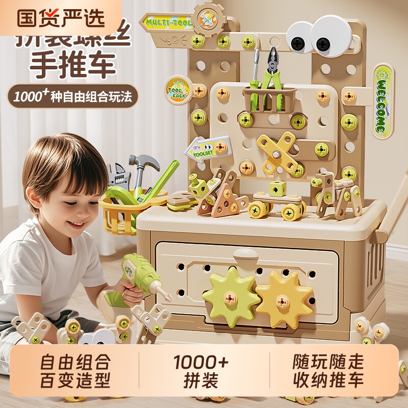 宝宝拧打螺丝儿童玩具组装拼装工具电钻益智六一男孩生日儿童礼物