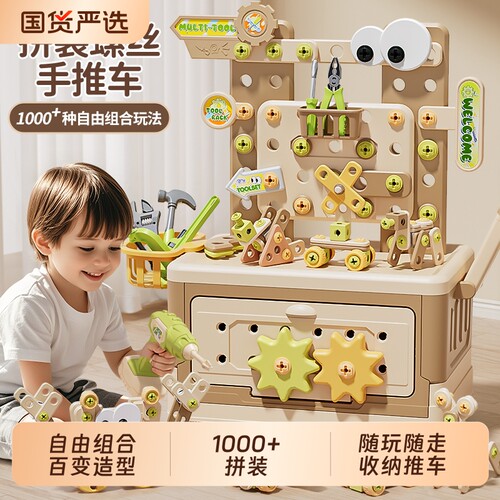 【一套装全解决】儿童修理工具箱