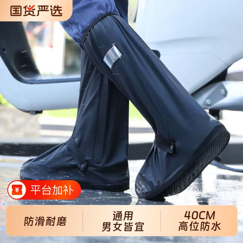 雨鞋套防水男款雨鞋雨靴防滑加厚耐磨防雨下雨天骑行鞋套水鞋高筒