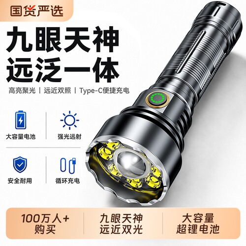 九眼天神丨全网热销100万人+付款