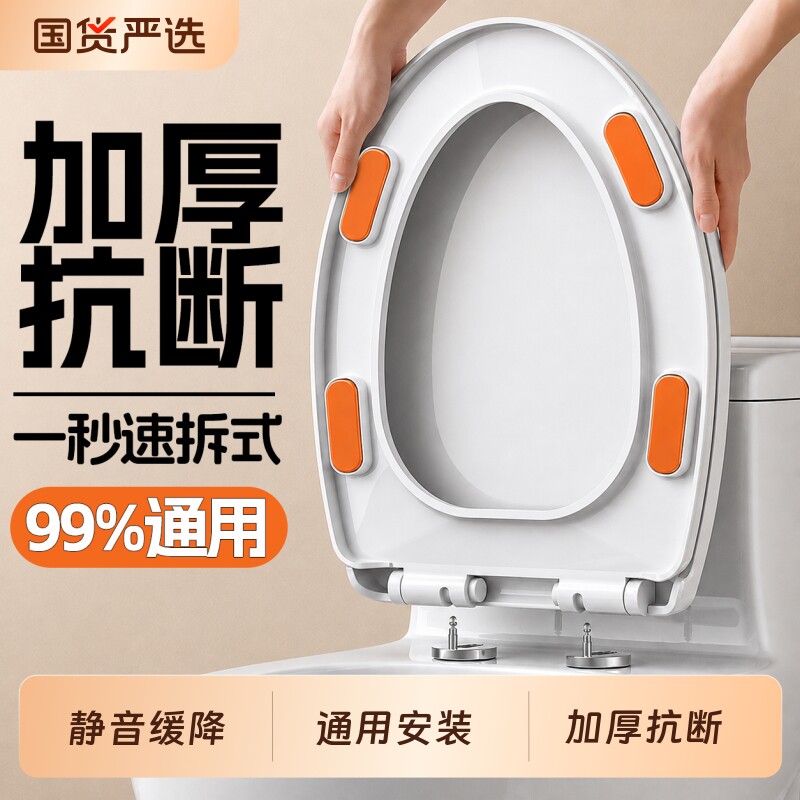 马桶盖子家用通用老式UVO型加厚大脚垫缓降坐便器马桶圈盖板配件