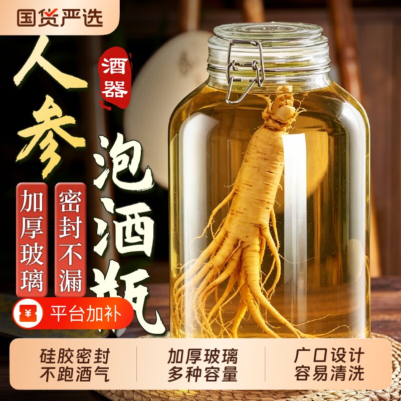 泡酒专用酒瓶玻璃容器药酒白酒坛长期存酒缸密封罐大容量无铅家用