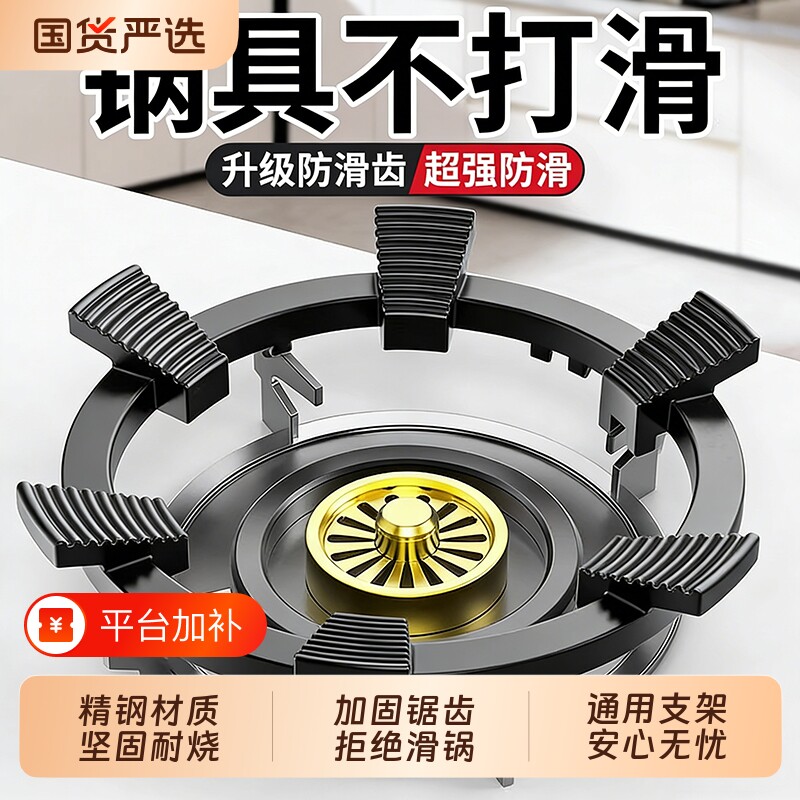 燃气灶防滑支架煤气灶炒锅锅炉灶架通用厨房小奶锅架子锅架托灶台