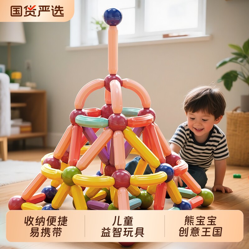 百变磁力棒儿童宝宝拼装积木片女孩磁铁智力拼接益智早教玩具幼儿
