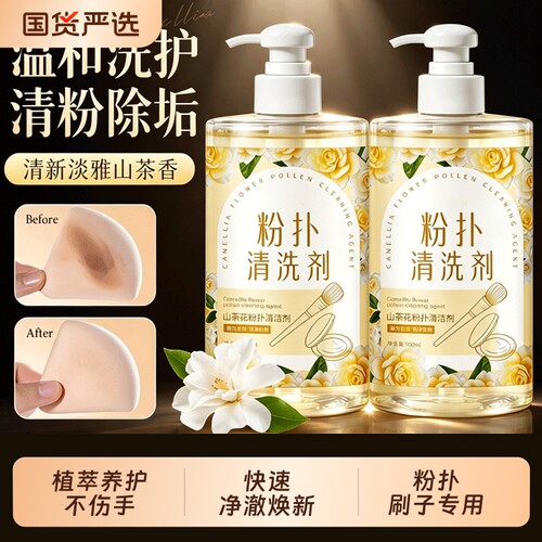 干湿两用美妆蛋清洗剂海绵材质