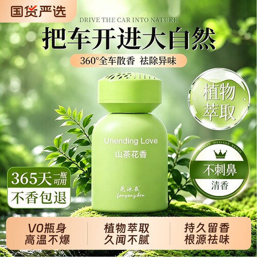 车载香薰2026新款汽车除味持久