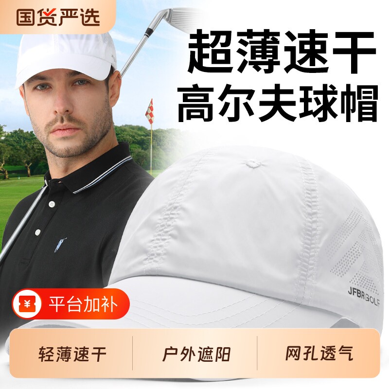 夏季高尔夫球帽男透气棒球帽男士防晒帽户外遮阳2026新款速干网球