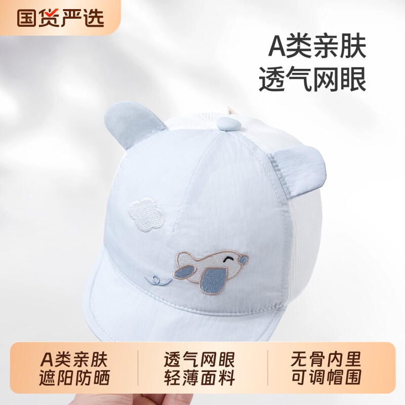 婴儿帽子夏季薄款男宝宝防晒鸭舌帽小月龄儿童遮阳帽透气网眼凉帽