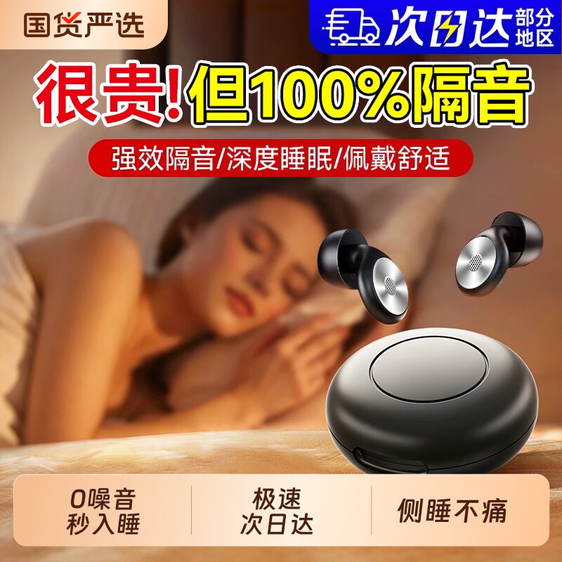 【2026新款】耳塞睡眠睡觉专用超级隔音不伤耳朵降噪静音防吵神器
