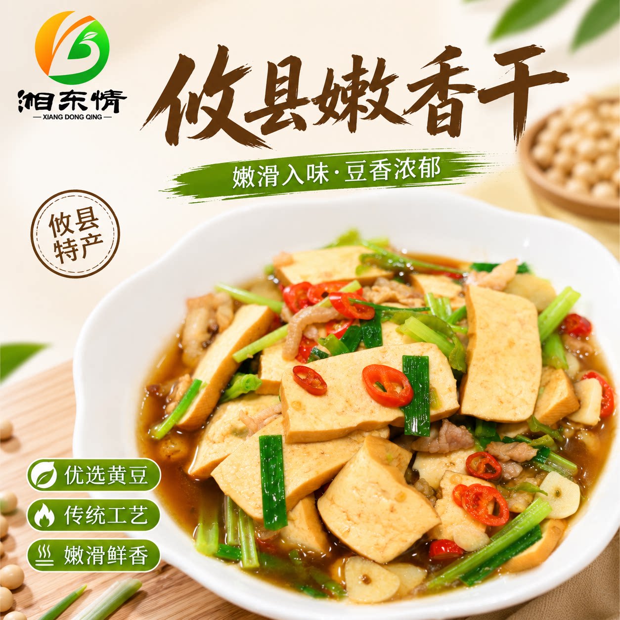 攸县香干顺丰包邮湖南正宗豆腐干卤豆干土特产商用豆制品批发火锅
