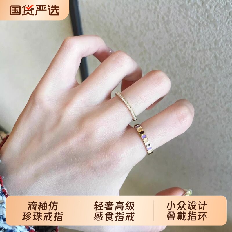 焦糖香芋彩色滴釉仿珍珠戒指女轻奢高级感食指戒小众设计叠戴指环