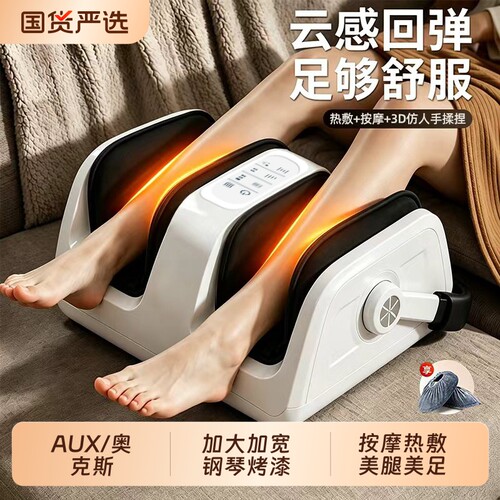 奥克斯小腿按摩器全自动揉捏腿足底足疗机经络疏通送礼物脚底肌肉
