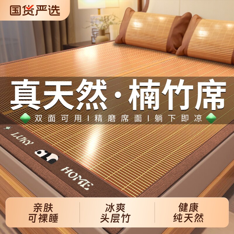竹席凉席冰丝席家用夏季双面可折叠学生宿舍单人席子冬夏两用草席