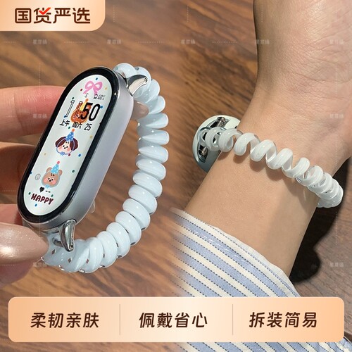 适用小米手环10/9/8表带螺旋纹线圈高级感手表带发圈ins风简约女生替换手链陶瓷版10NFC版腕带黑色紫色白色