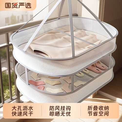 【全网热卖】晾衣网毛衣晾晒神器