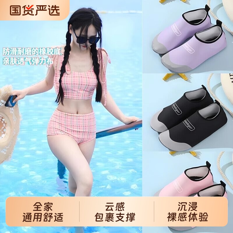 儿童赶海沙滩鞋防割男女防滑沙滩袜速干海边涉水漂流鞋潜水鞋健身