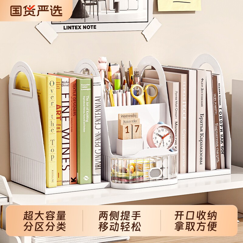 桌面书架家用儿童绘本架学生书立架分隔板书本整理笔筒文具置物架