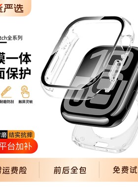 适用applewatch10保护壳苹果s11手表壳iwatchS9保护套S8壳膜一体Ultra2/3钢化膜se3全包s7防摔表套防水玫瑰金