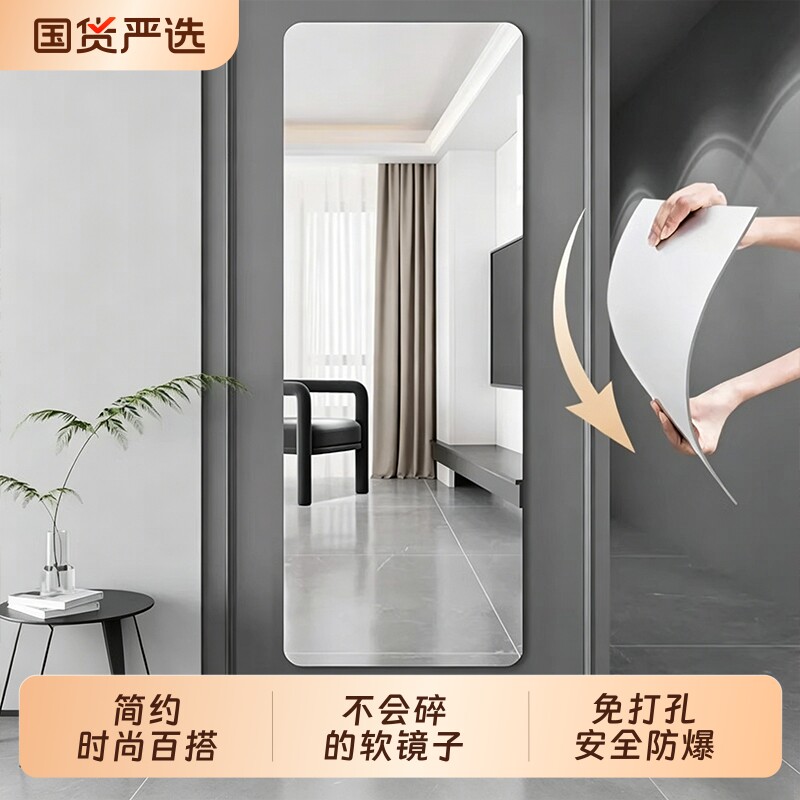 软镜子贴墙自粘全身穿衣镜家用门后衣柜可折叠卷镜面贴玻璃亚克力图片