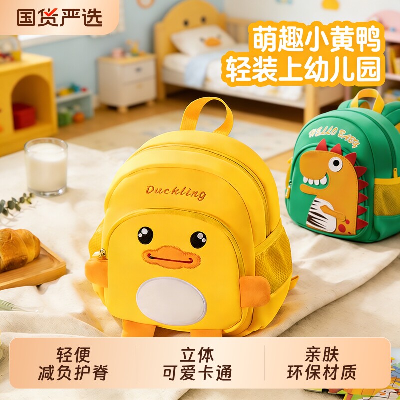 小朋友可爱动物书包|千人加购图片