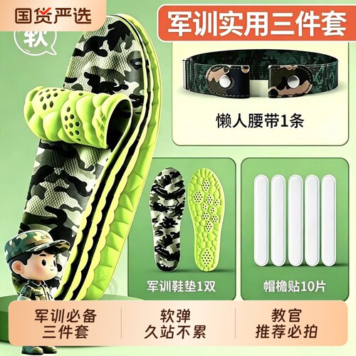 踩屎感久站不累吸汗防臭透气鞋垫