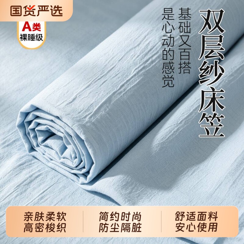 双层纱家用卧室床笠宿舍单人防尘床单三件套防滑抗菌床垫罩2026新