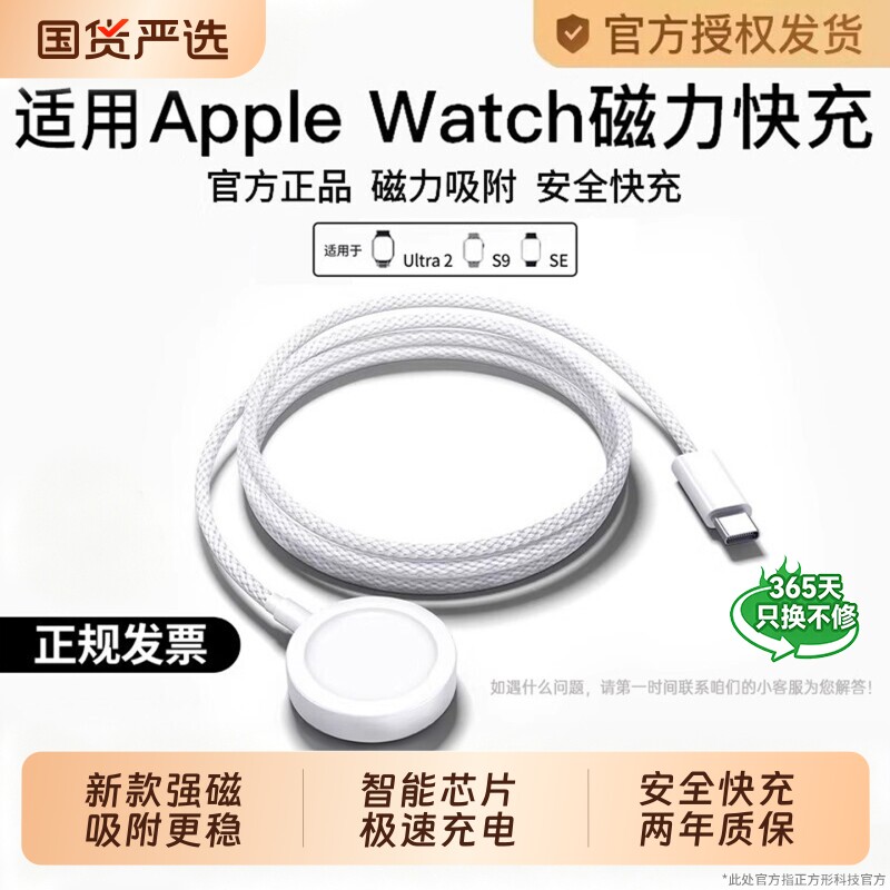 原装进口]适用苹果手表充电器头applewatch充电线原装iwatch7/S6/se/8/S9/s10代ultra无线PD快充底座充头低温