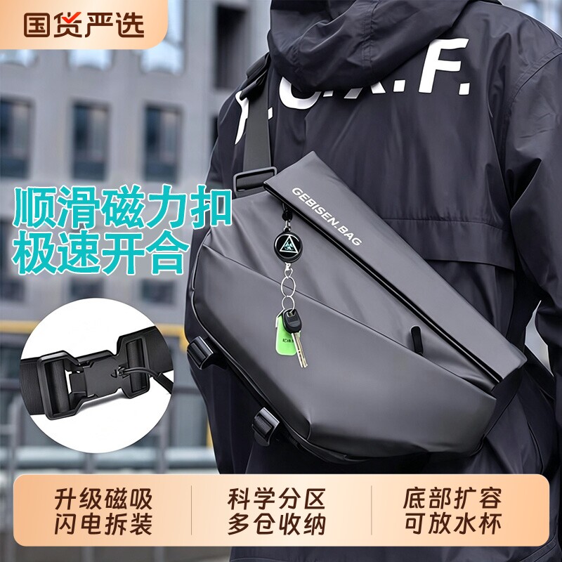 磁吸扣胸包男士斜挎包大容量图片