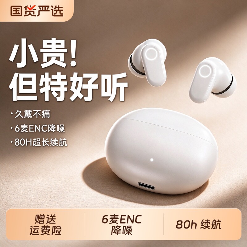 政府补贴2026新款无线蓝牙耳机入耳式高音质降噪超长续航游戏运动