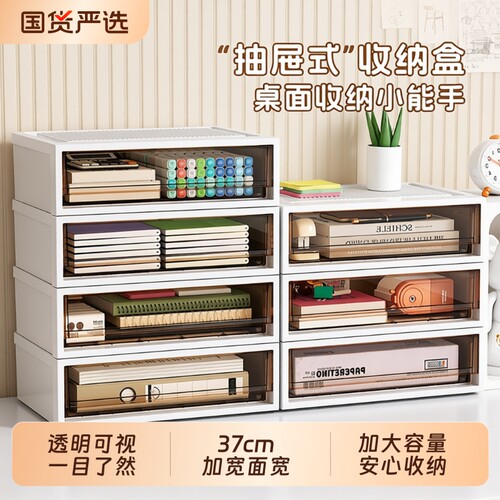 桌面收纳盒文件抽屉式化妆品A4文具整理盒办公室玄关置物桌上书桌