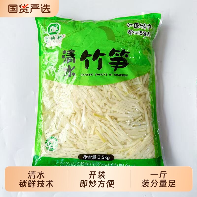 清水竹笋片竹笋新鲜嫩笋尖野生江西农家制自免切笋子清小竹笋春笋