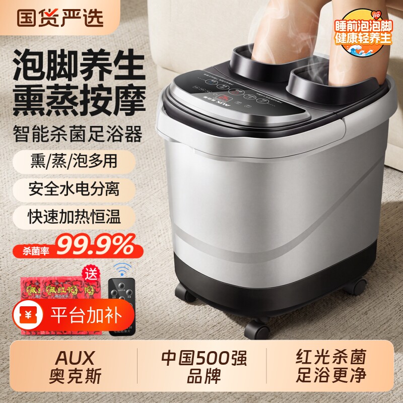 奥克斯泡脚桶加热恒温全自动按摩家用足浴盆电动洗脚盆高深足浴器