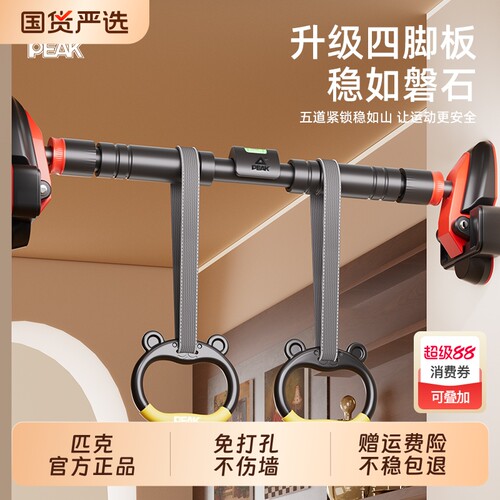 匹克官方正品门上单杠