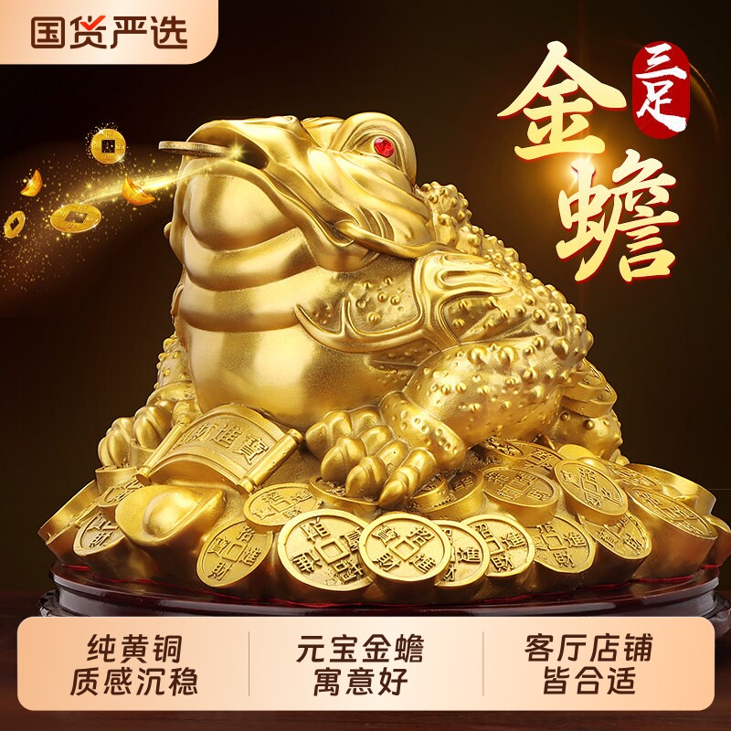 八方来财纯黄铜金蟾摆件招财进宝三足乔迁店铺开业家居客厅摆招财