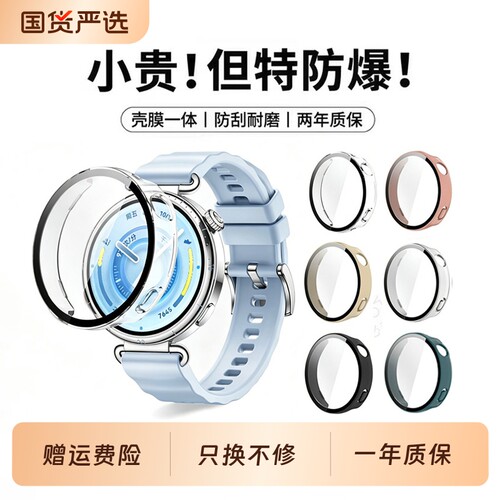 【顶配防爆】适用华为gt6手表壳女新款壳膜一体gt5智能运动手表壳41专用表屏幕防刮Huaweigt4手表套防刮耐磨