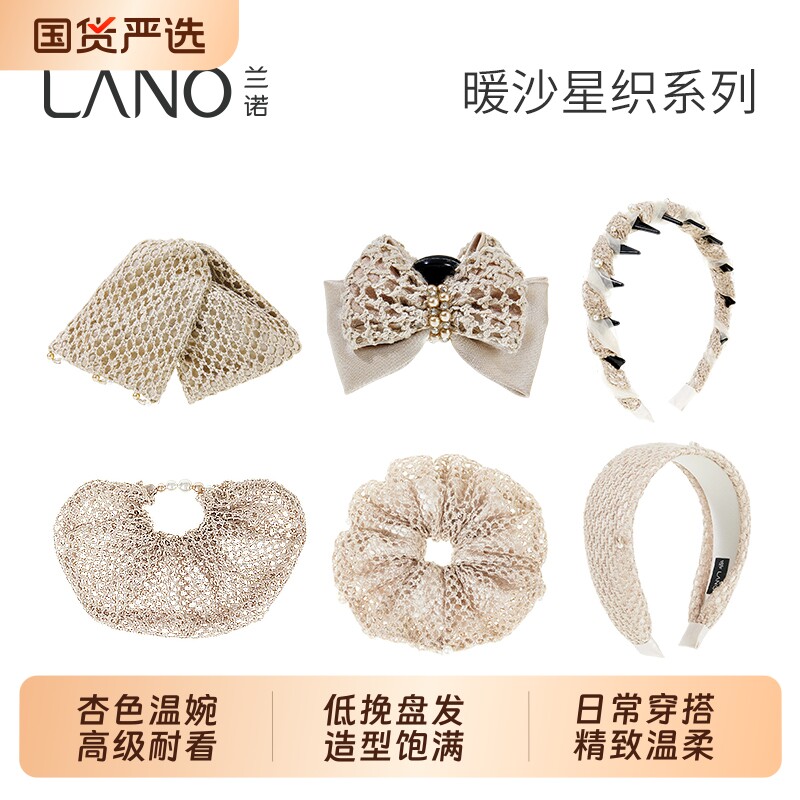 兰诺针织宽边发箍头饰女款高级感洋气时尚2026新款高颅顶头箍发卡